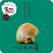 タカラトミーアーツ、『ZOO ZOO ZOO へこむわ寝』を11月より発売…ガチャブランド「パンダの穴」シリーズ第37弾
