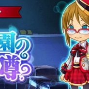 アンビション、『アバターメイト』でイベント「わけあり学園の奇妙な噂?」を開催 既存機能の改修を行うアップデートも11月9日に実施
