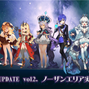 Gホールディングス、『ステラメイデン ~リフレクスター~』で新エリア「ノーザンエリア」と期間限定キャラクターを公開!