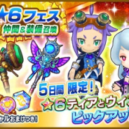 レベルファイブ、『ファンタジーライフ オンライン』で期間限定フィールド「コモレヴィの森 奥地」がオープン! 風に導かれし狩人「ホーク」が★6昇格