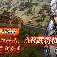 Hero EntertainmentとTCI、『新三國志』で11月21日予定の大型アップデートの詳細を公開…AR武将、洛陽争奪戦などの7つの新コンテンツ・システムを実装