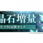 【Google Playランキング(10/5)】「ニーア レプリカント」コラボや海外展開の発表で期待値が高まる『SINoALICE』の動向に注目 3周年記念の『FFBE』はランクイン間近!