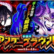 アソビズム、『ドラゴンポーカー』で個人参加型のコロシアム「アンダーグラウンド」β版を開催!