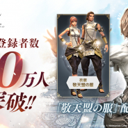 ネットマーブル、『ブレイドアンドソウル レボリューション』の事前登録者数が50万人突破! 出演声優色紙プレゼント第4弾も