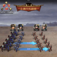 インゲーム、『天下三分-果て無き戦場-』のゲーム序盤と戦闘シーンの画面を公開!