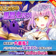 スクエニ、『協力クイズRPG マギメモ』で探索イベント【騎士たちの黒歴史狩り!】を開催 特効メモリア確定ガチャには木属性の新メモリアが追加