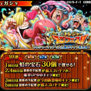 バンナム、『ONE PIECE トレクル』でトレジャースゴフェス開催中!「サン五郎」「ウソ八」「フラの介」が新登場
