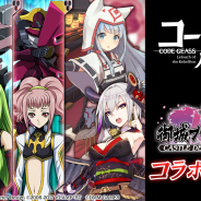 DMM GAMES、『御城プロジェクト:RE』で「コードギアス 反逆のルルーシュ」とコラボ ★7 紅月カレンや★6 アーニャ・アールストレイムらが登場
