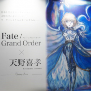 【速報】アニプレックス、『Fate/Grand Order』の3周年を記念した特別なコラボを開催! 日本を代表するクリエイター天野喜孝氏とのコラボが決定