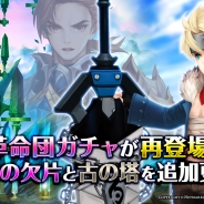 Netmarble Games、『セブンナイツ』で「革命団ガチャ」が再登場するアップデートを実施 「記憶の欠片」には新ストーリーを追加