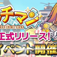 インゲーム、経営SLG『リトルリッチマン』5月28日よりサービス開始! 正式リリース記念のイベントも開催