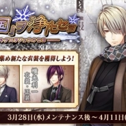 女性向け文豪転生SLG『文豪とアルケミスト』に「川端康成(CV:関智一さん)」が再登場! イベント『奇襲作戦「雪国」ヲ浄化セヨ』が開始に