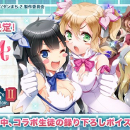 アプリボット、『グリモアA』で人気TVアニメ「ダンジョンに出会いを求めるのは間違っているだろうかⅡ」とのコラボを開始!