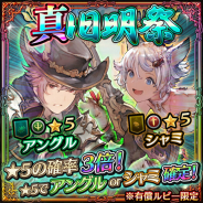 リイカ、『ファイブキングダム―偽りの王国―』でEIGHT OF TRIANGLEとのコラボレーションを開催!