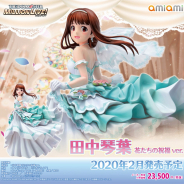 あみあみ、『アイドルマスター ミリオンライブ!』よりフィギュア「田中琴葉 花たちの祝福ver.」を発売! ウェディングドレスをあますところなく立体化