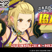 スクエニ、『スクールガールストライカーズ2』で8月の「協力戦」イベントを開催!
