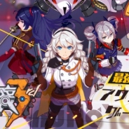 【App Storeランキング(2/21)】有料アプリが姿を消し、一気に16タイトルがランクイン 『崩壊3rd』は初登場22位 『ぼくドラ』が4位に急上昇