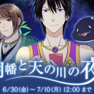 ビジュアルワークス、『なむあみだ仏っ!』でイベント「棚幡と天の川の夜」を開始 ランキング報酬は「【七夕】虚空蔵菩薩 (SSR)」