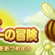 ワーカービー、『はらぺこハニーの冒険』を「Yahoo!ゲーム」の「かんたんゲームプラス」で提供開始