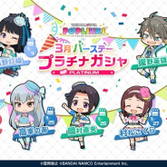 バンナム、『アイドルマスター ポップリンクス』で「3月バースデープラチナガシャ」を近日開催 9人のアイドルの専用衣装をピックアップ