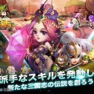 『刀塔伝奇』の中国LONGTU GAME、三国志の世界を舞台とした3DディレクションRPG『1・2三国志』のAndroid版の事前登録を開始