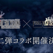 【おはようSGI】『プリコネR』簡体字版配信開始、ベクター上方修正、『FFBE幻影戦争』&times;『FFタクティクス』コラボ第2弾、ガーラ決算発表予定変更