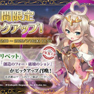 Smilegate、『エピックセブン』で★5英雄「リリベット」(CV:水瀬いのり)が期間限定召喚に登場 サブストーリーイベント「追憶する時間」を開催!