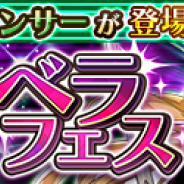 セガゲームス、『蒼空のリベラシオン』の過去最大級のアップデートを4月に実施決定 スカウトショップに限定ユニット「ローズ」が登場!