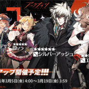 Yostar、『アークナイツ』で常設スカウトのピックアップ更新! 「シルバーアッシュ」「エイヤフィヤトラ」が対象に