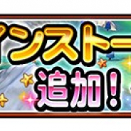 スクエニ、『星のドラゴンクエスト』でメインストーリーシーズン3第8話を配信開始 「まおうメダル」獲得数2倍キャンペーンも開催