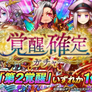 フォワードワークス、『アークザラッド R』で「覚醒確定ガチャ」を開始 排出される10体のうち1体が「覚醒」「第2覚醒」のいずれか確定に