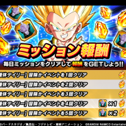 バンナム、『ドラゴンボールZ ドッカンバトル』で「3連休特別ミッション」を開催 「龍石」21個や「界王神(居眠り)」が手に入る