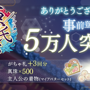 サイバード、「イケメンシリーズ」7周年記念作品『イケメン源氏伝 あやかし恋えにし』の事前登録数が5万人を突破!