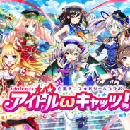 コロプラ、「白黒テニス☆ドリームコラボ アイドルωキャッツ!」登場アイドルがJR東日本のトレインチャンネルやさまざまな雑誌でお仕事中!