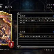 Cygames、『シャドウバース』第13弾カードパックより新カード「冥守の継承者・カムラ」「マシンファームデビル」「加虐の独房」ら6枚を公開