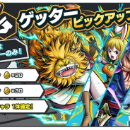 バンナム、『ONE PIECE バウンティラッシュ』で3ステップスタイルピックアップガシャを開催! ネコマムシやキャロットなどが登場