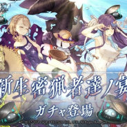 『シノアリス』がApp Store売上ランキングで67位→21位に急上昇 「かぐや姫」と「ピノキオ」の新ジョブ登場のステップアップガチャ開催で