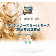 【おはようSGI】スマホ向け『ファンタシースター』新作発表、ディライトワークス「ボードゲーム交流会」、『オルガル2』リニューアル、エディア決算説明会