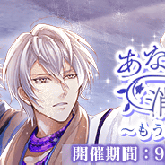 サイバード、『イケメン戦国◆時をかける恋』で記憶喪失シナリオイベント第二弾「あなたから私が消えたとしても~もう二度と、解けぬ愛を~」を開始