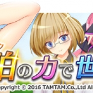 DMMとタムタム、今秋リリース予定『シュプリームエンジェル』の事前登録者数が5万人を突破