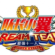 KLab、『キャプテン翼 ~たたかえドリームチーム~』を2018年に中国向けにリリース