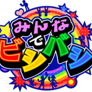KONAMI、『みんなでビシバシ』のサービスを2015年9月29日14時をもって終了