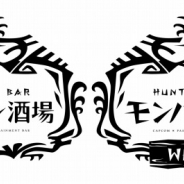 カプコン、「モンハン酒場」にて『モンスターハンターワールド:アイスボーン』とのコラボを実施 世界観をモチーフにしたメニューが登場