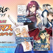アクアプラス、『うたわれるもの ロストフラグ』で新イベント「聖夜奔走 甦れ、さんたさん!」を開催!