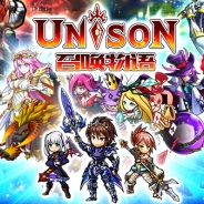 エイチーム、『ユニゾンリーグ』の中国本土での配信を決定! 中国大手ゲーム会社Perfect Worldがパブリッシングを担当