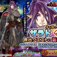 DMM、『ユバの徽』で救出クエストに★5“ザラド”を追加実装 ボイスは俳優・タレントの吉岡毅志さんが担当