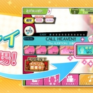 セガゲームス、『夢色キャスト』に新機能「簡単プレイ」を追加 ぬいぐるみなどが手に入るイベント「Curtains open」も開催