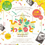 ブシロード、『ヴァイスシュヴァルツ』の初心者向けイベントを7月18日に開催! 『五等分の花嫁∬』等身大パネルも展示