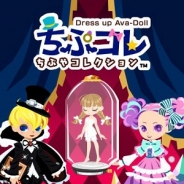 epics、Mobageで着せ替えソーシャルゲーム『ちぷやコレクション』を提供開始 7年間支持されてきた『ちぷやタウン』のスマホ版