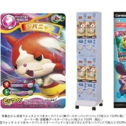 バンダイの『妖怪ウォッチ』のトレーディングカードゲームが累計出荷数2000万枚を突破! 追加出荷や記念して大型イベントも開催予定 第2弾も7月発売